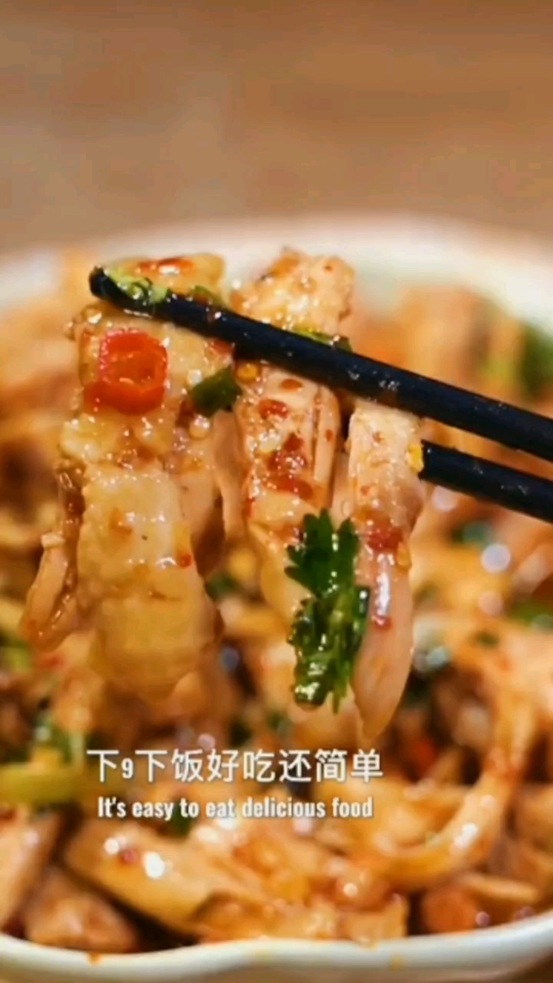 #我家的菜谱#家常菜100道开胃下饭