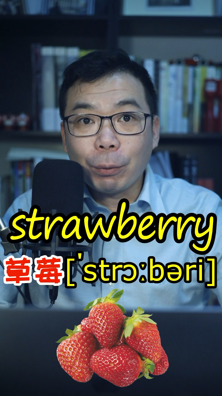 #英语#常见水果的英文!