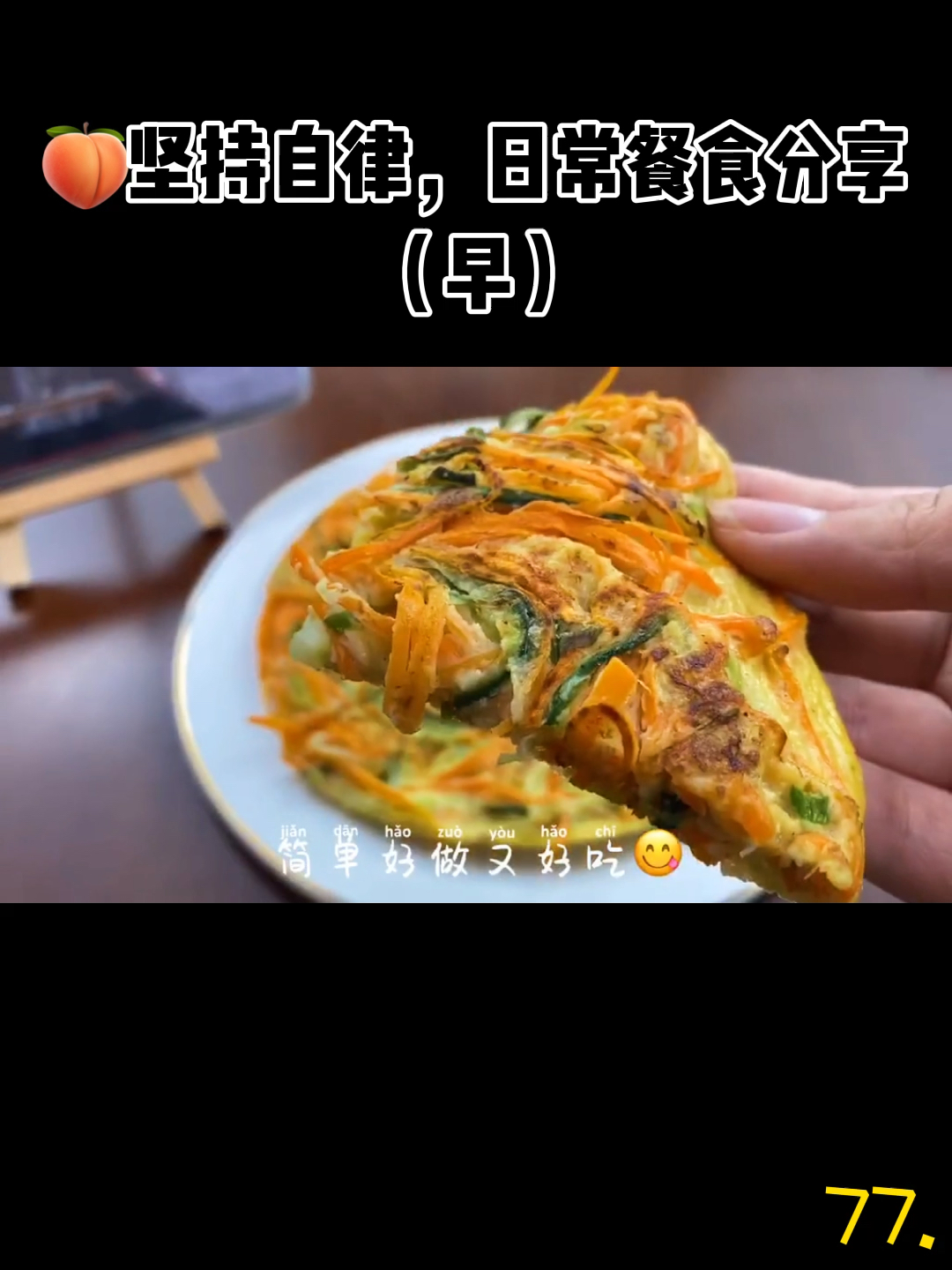 按照我的减肥食谱吃,没有不瘦瘦瘦的,你吃对了吗?
