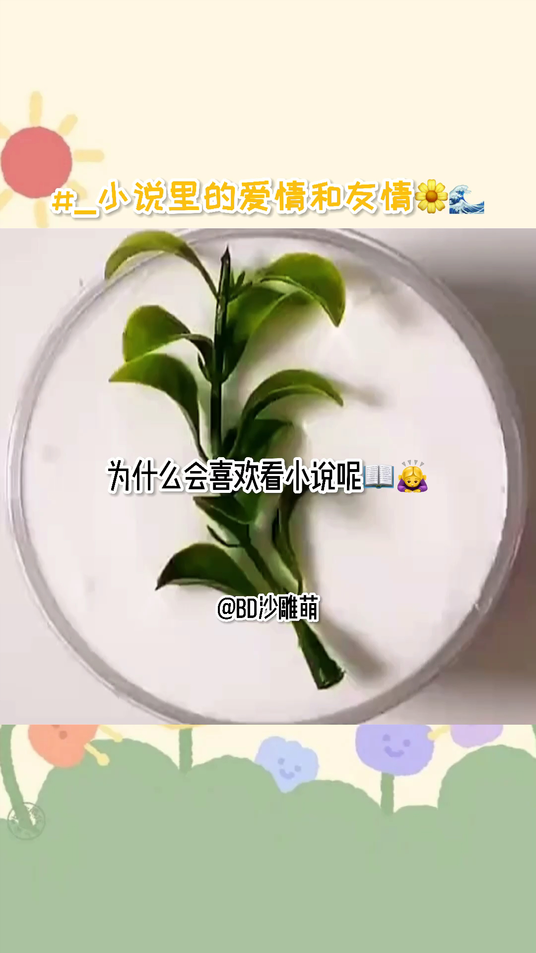 #沙雕萌滴专属话题#玛卡巴卡,窝也不吉岛,窝窝头一块钱4个~
