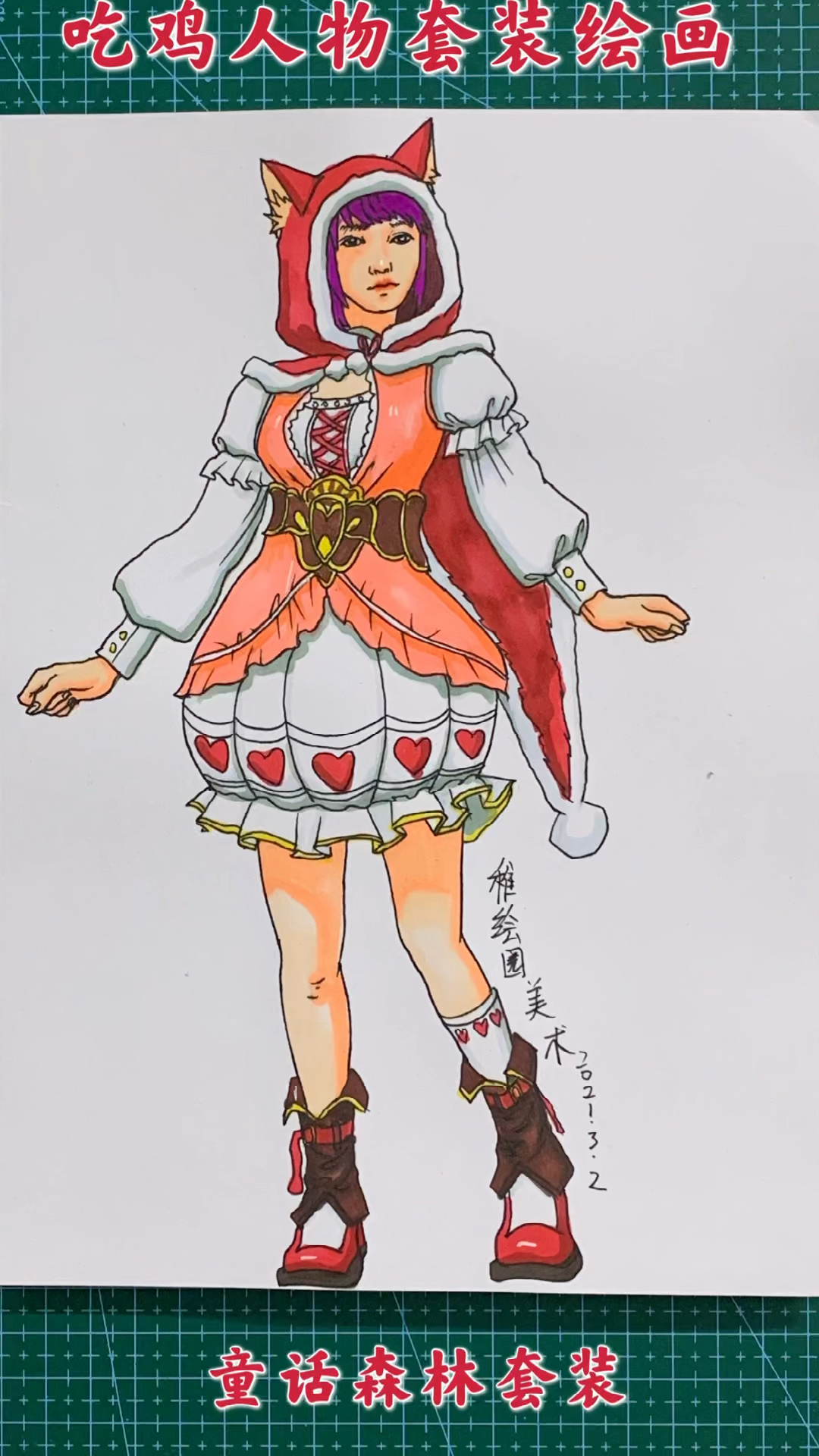 #和平精英#画出吃鸡童话森林套装，这样的设计也太好赚了吧