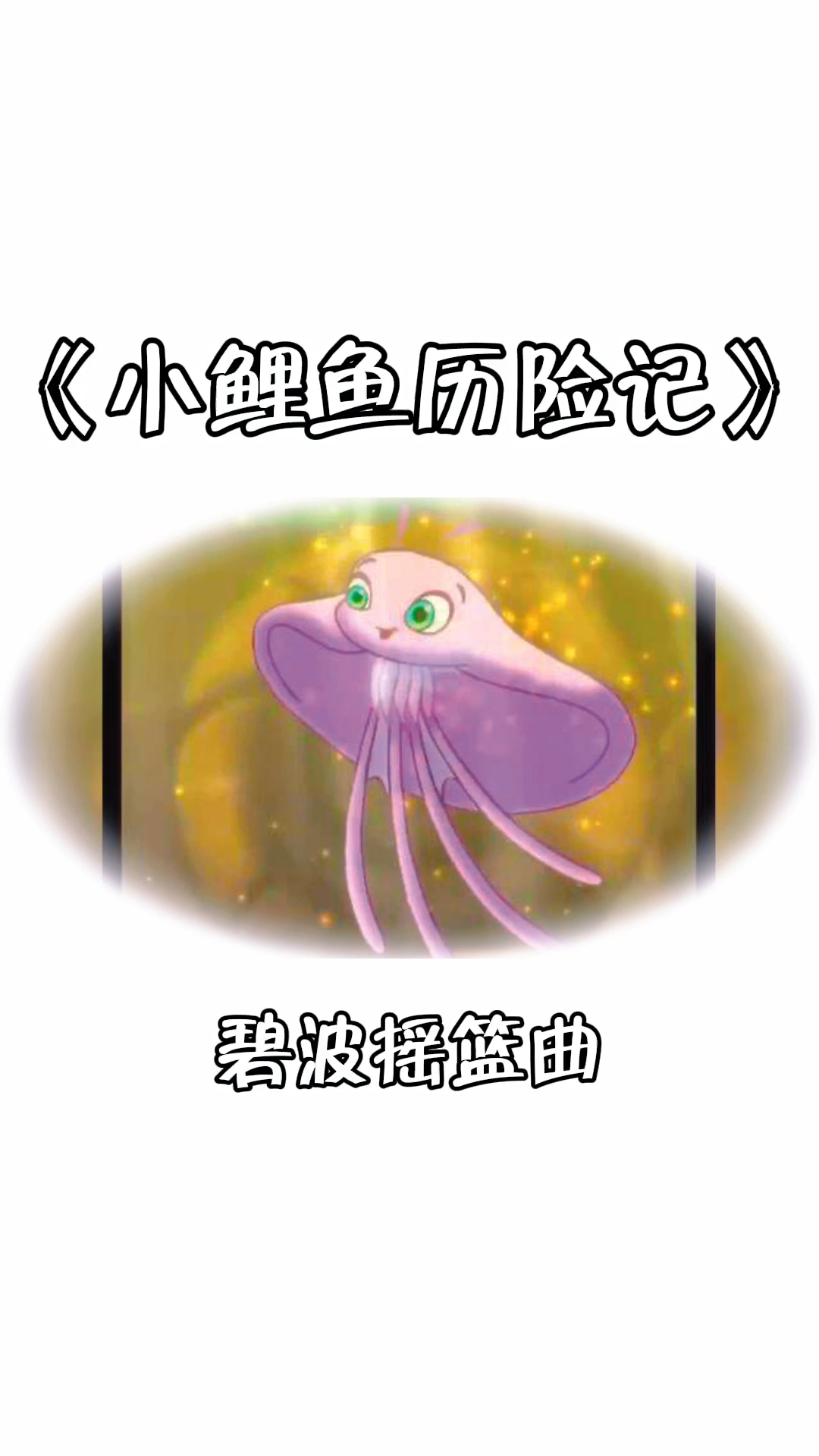 碧波摇篮曲钢琴伴奏