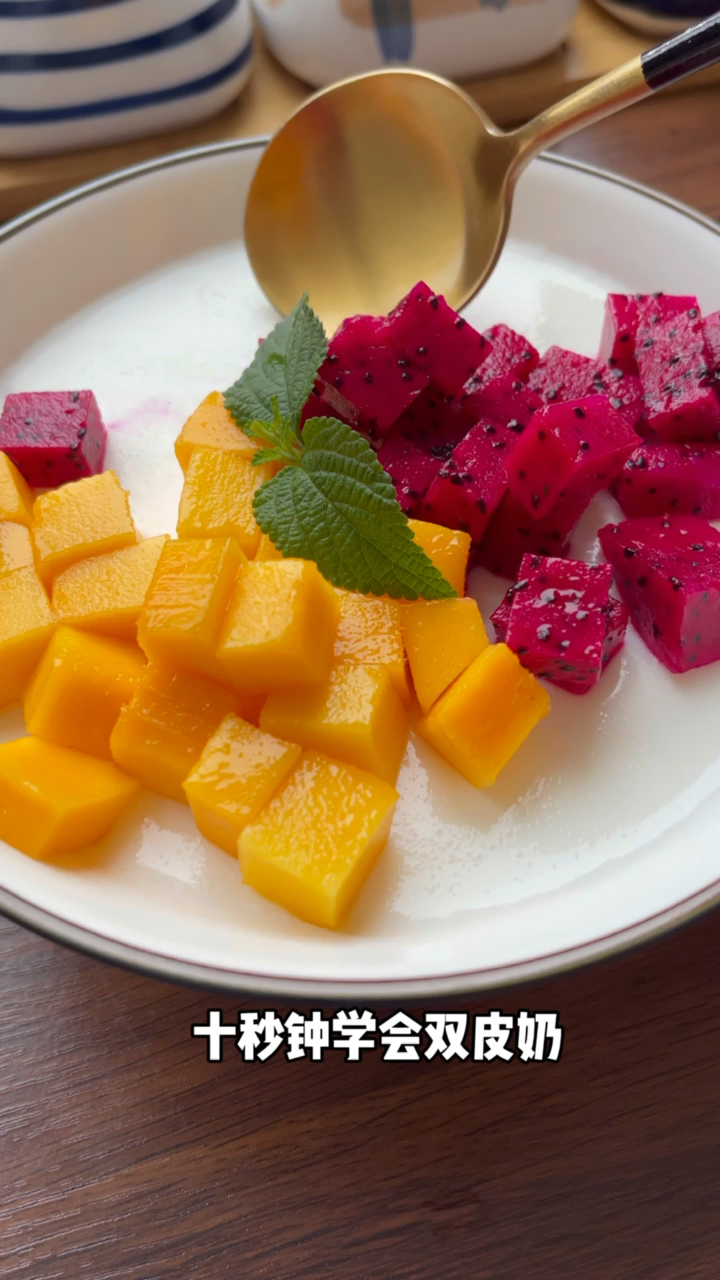 十秒学会双皮奶,香甜嫩滑,家里有牛奶就可以做!