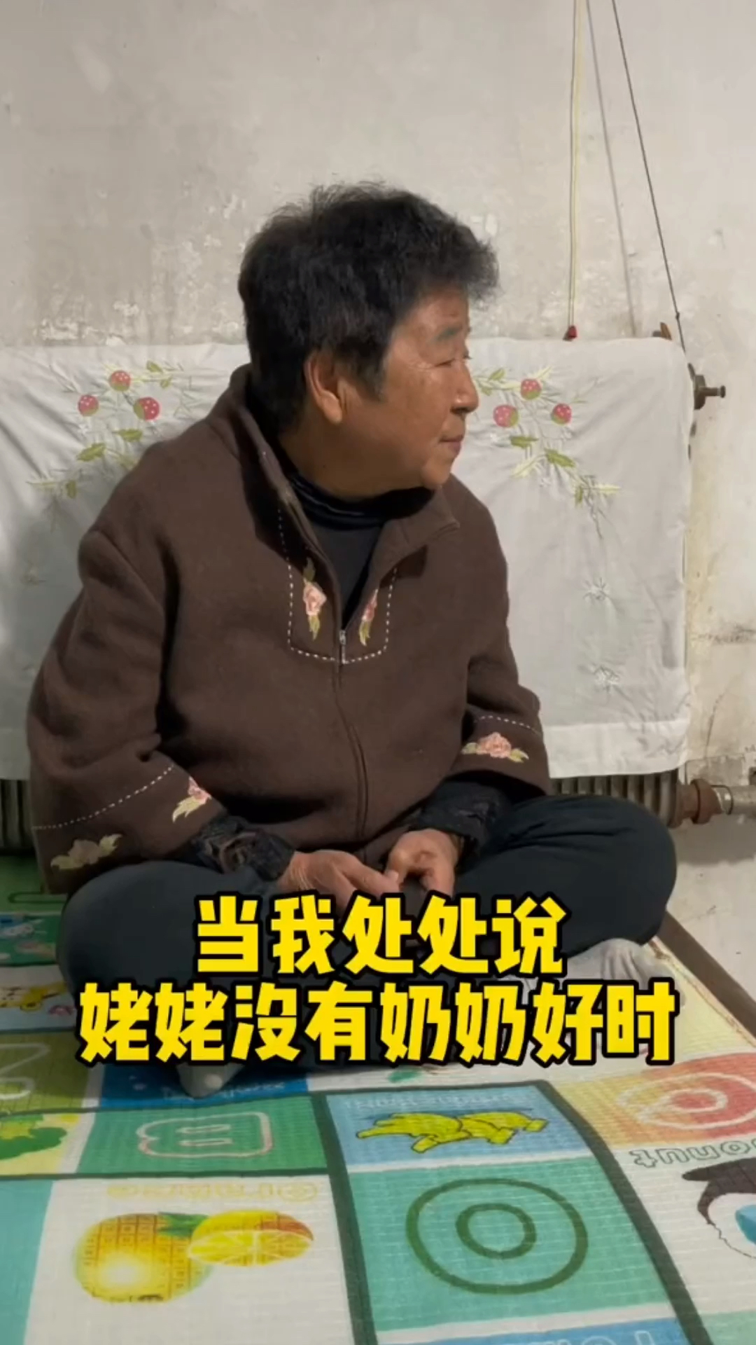 #搞笑段子剧#当我处处说，姥姥没有奶奶好时，哈哈……