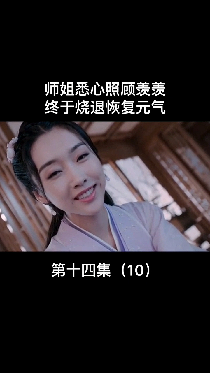 #陈情令#活蹦乱跳的羡羡马上回归咯…