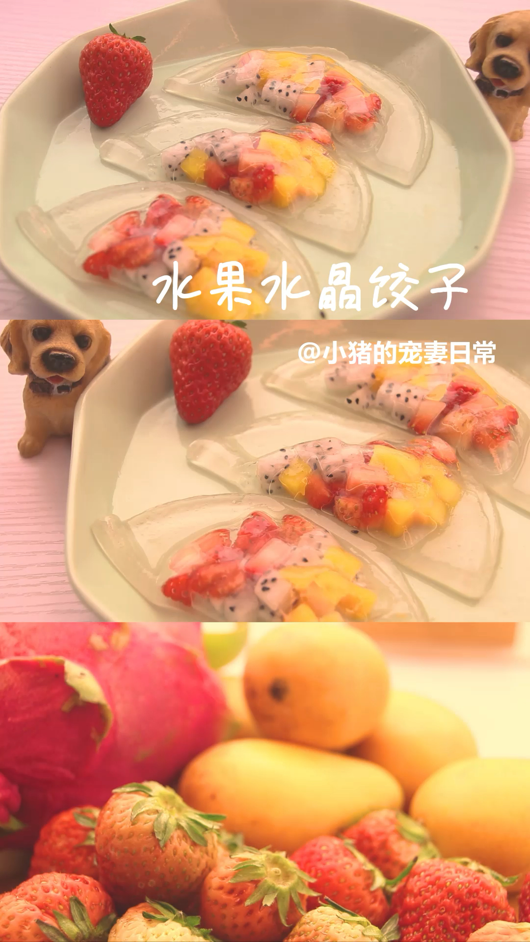 #冬天就要恰火锅#水晶水果饺子这是什么神仙吃法吧?