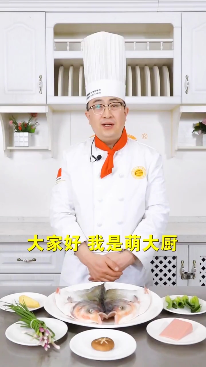 萌大厨教你做淮扬名菜～拆烩鲢鱼头