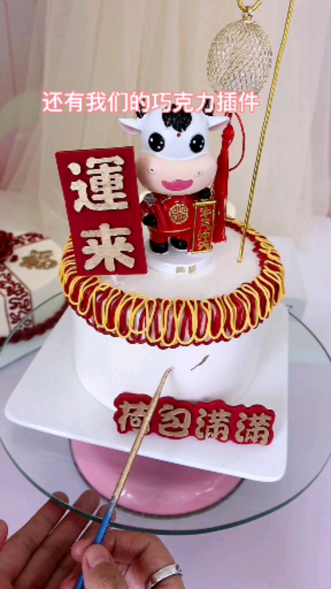 #生日蛋糕#满满中国风的新年主题蛋糕