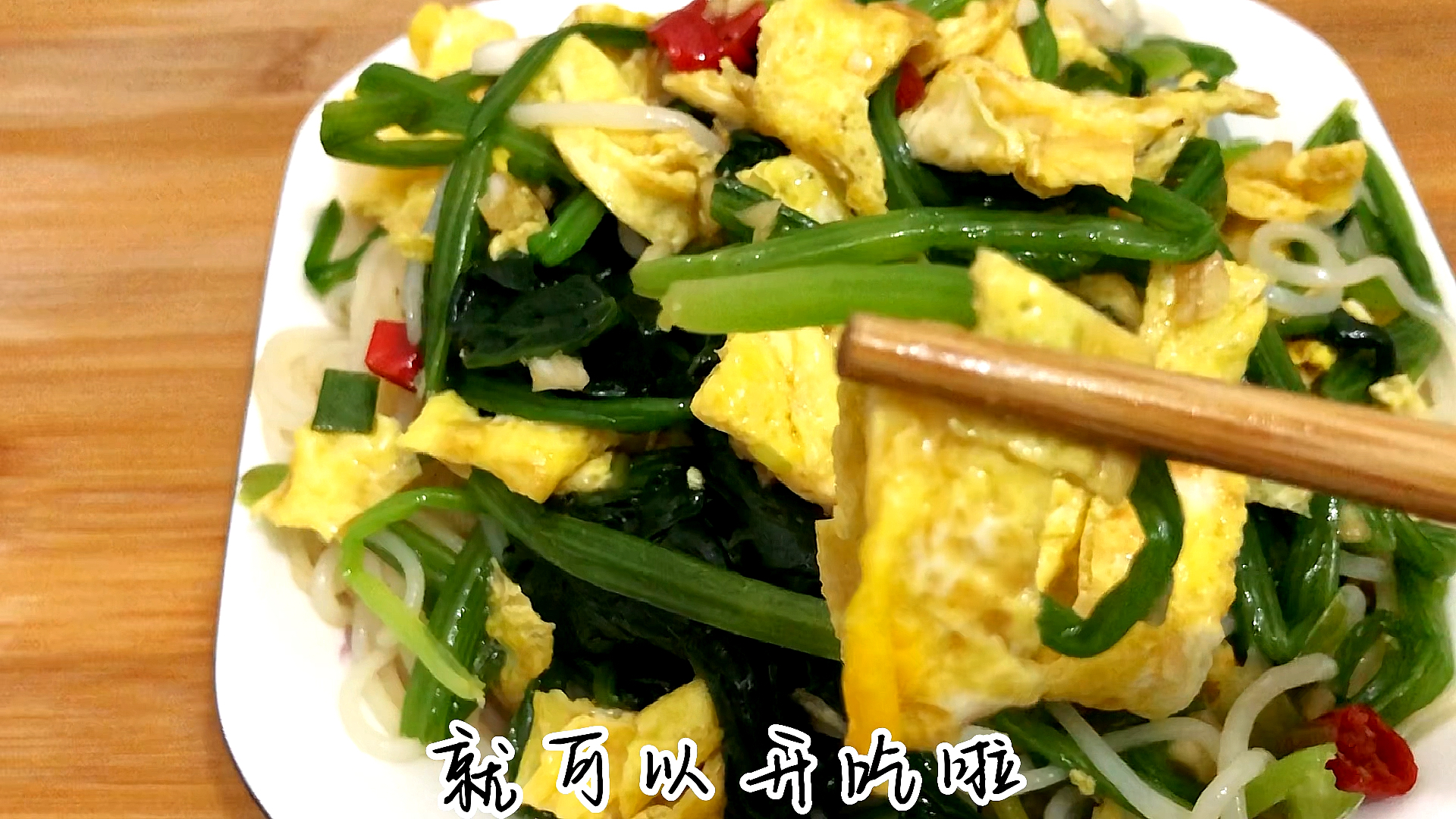 #家常菜#一道做法简单,可以做主食的凉拌菜,超级好吃