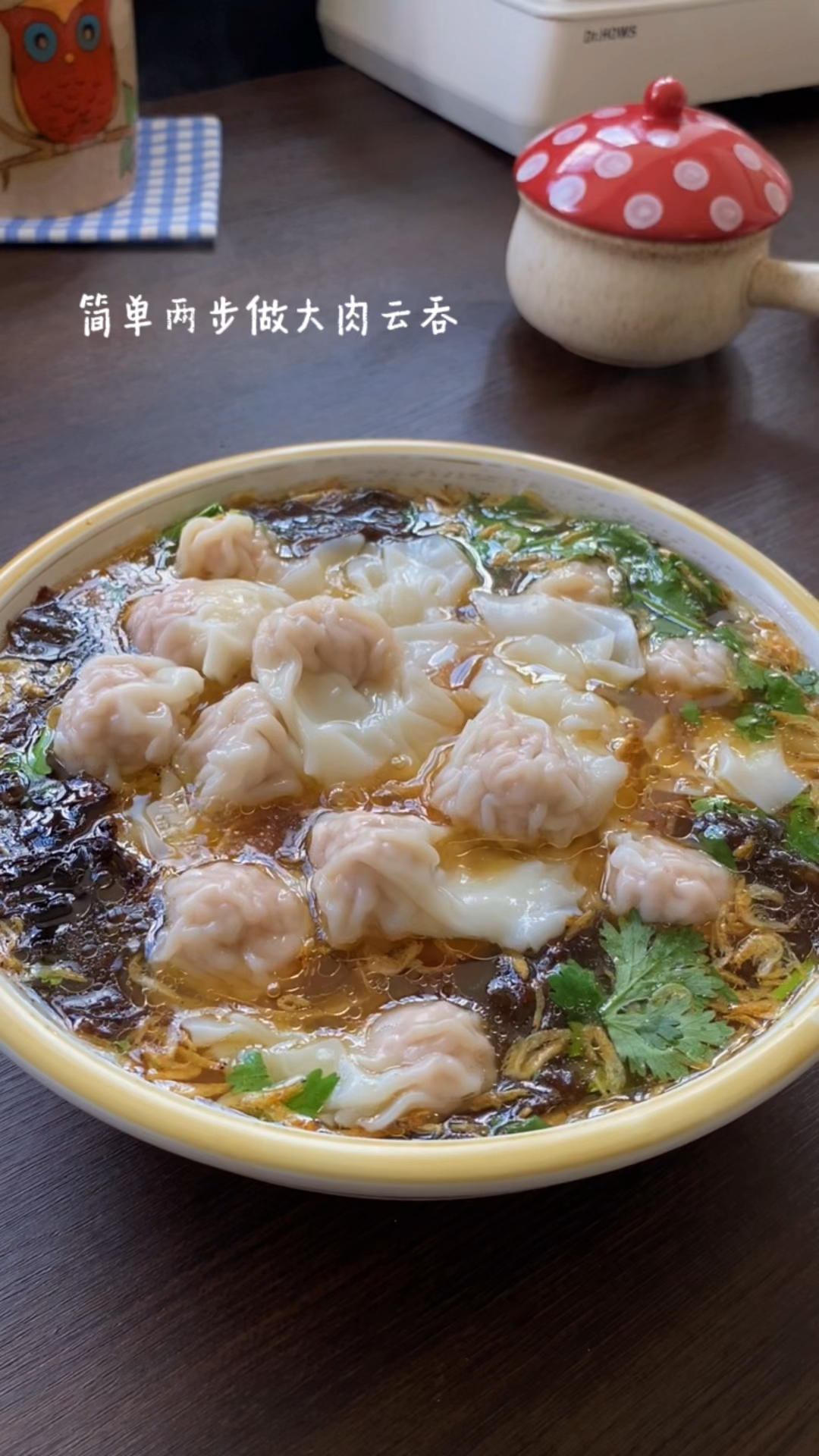 #美食#做云吞就是这么简单