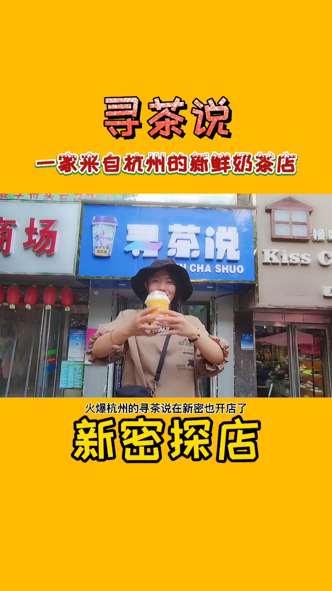 #探店美食#新鲜水果制作的奶茶你喝过吗?