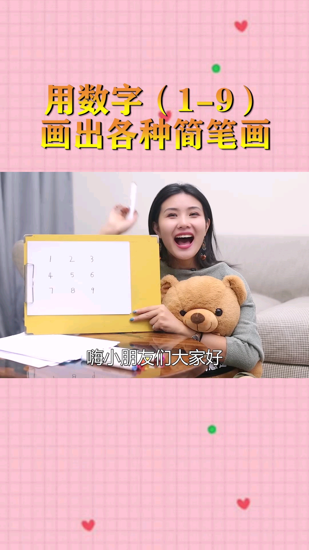 幼儿简笔画:数字(1-9)能画出什么样的图案呢?跟着老师来试试吧