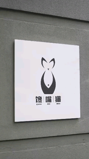 #logo设计#猫鱼结合的视觉盛宴