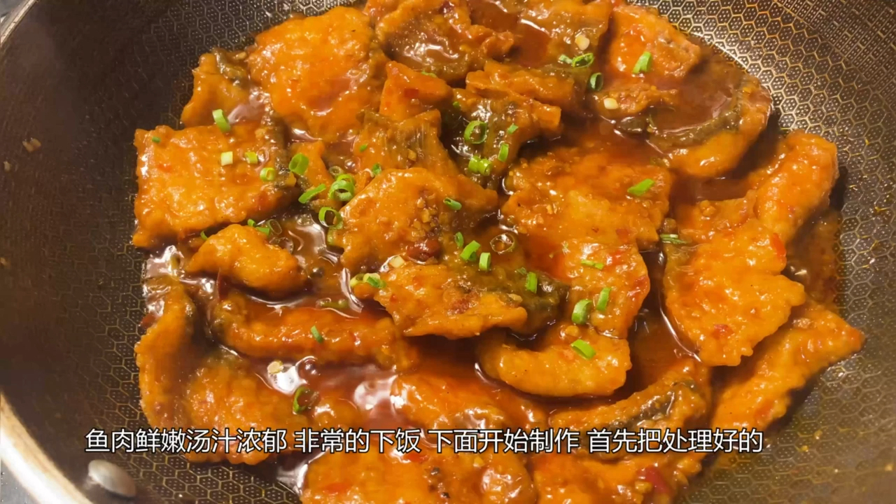 #美食#教你瓦块鱼的家常做法,香辣入味,越吃越香