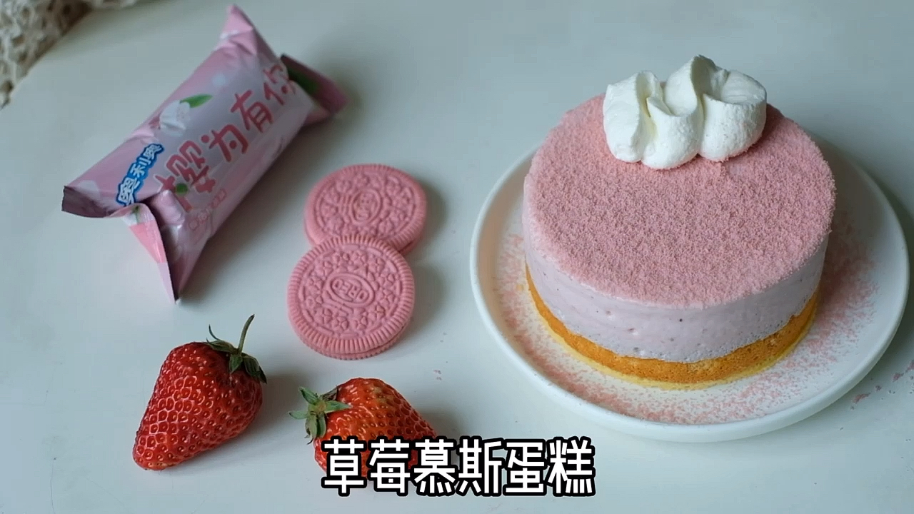 #甜品#网红首尔切片蛋糕,有颜有料的草莓慕斯蛋糕,海绵蛋糕搭配树莓奶酪夹层超好吃