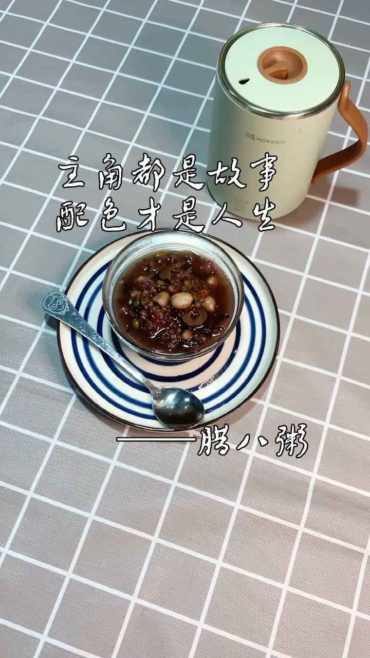 #过了腊八就是年#假如食物有爱情，一碗腊八粥暖暖心。