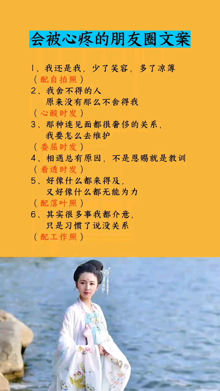 #适合发朋友圈的文字#会被心疼的句子