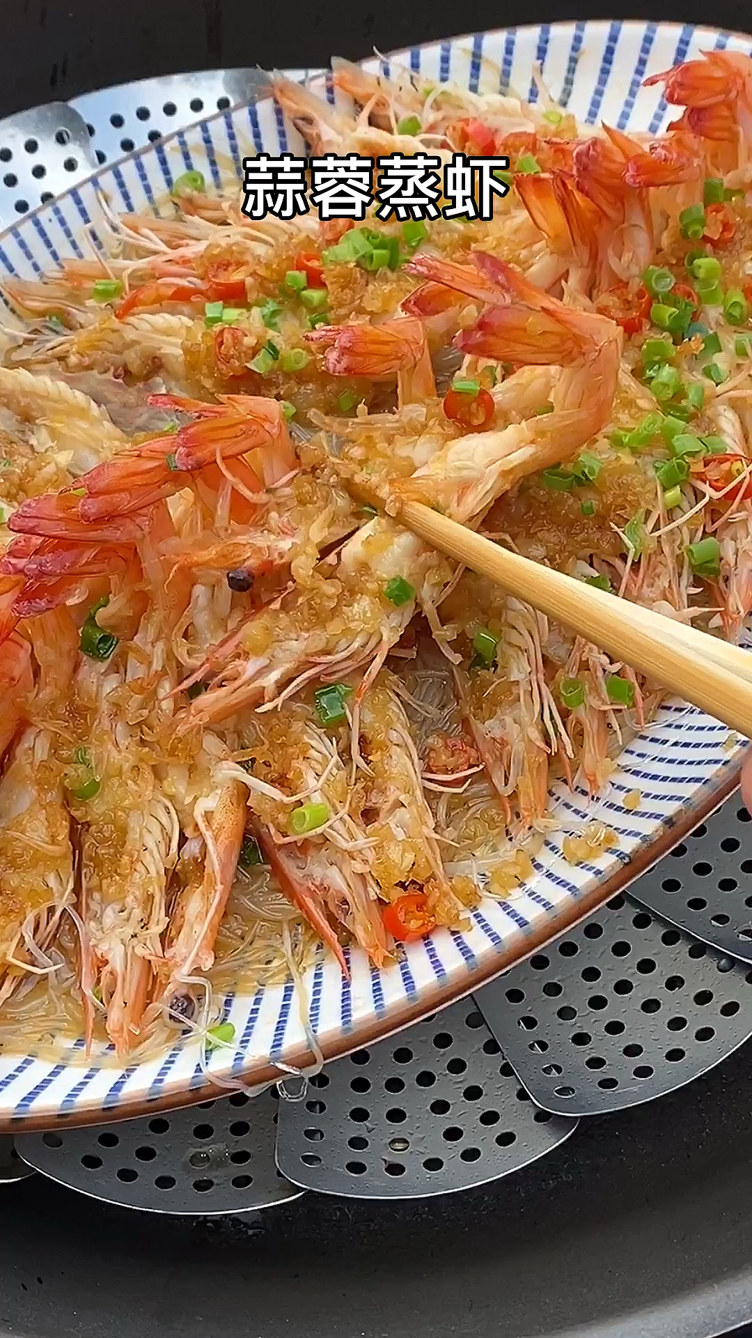 蒜蓉蒸虾