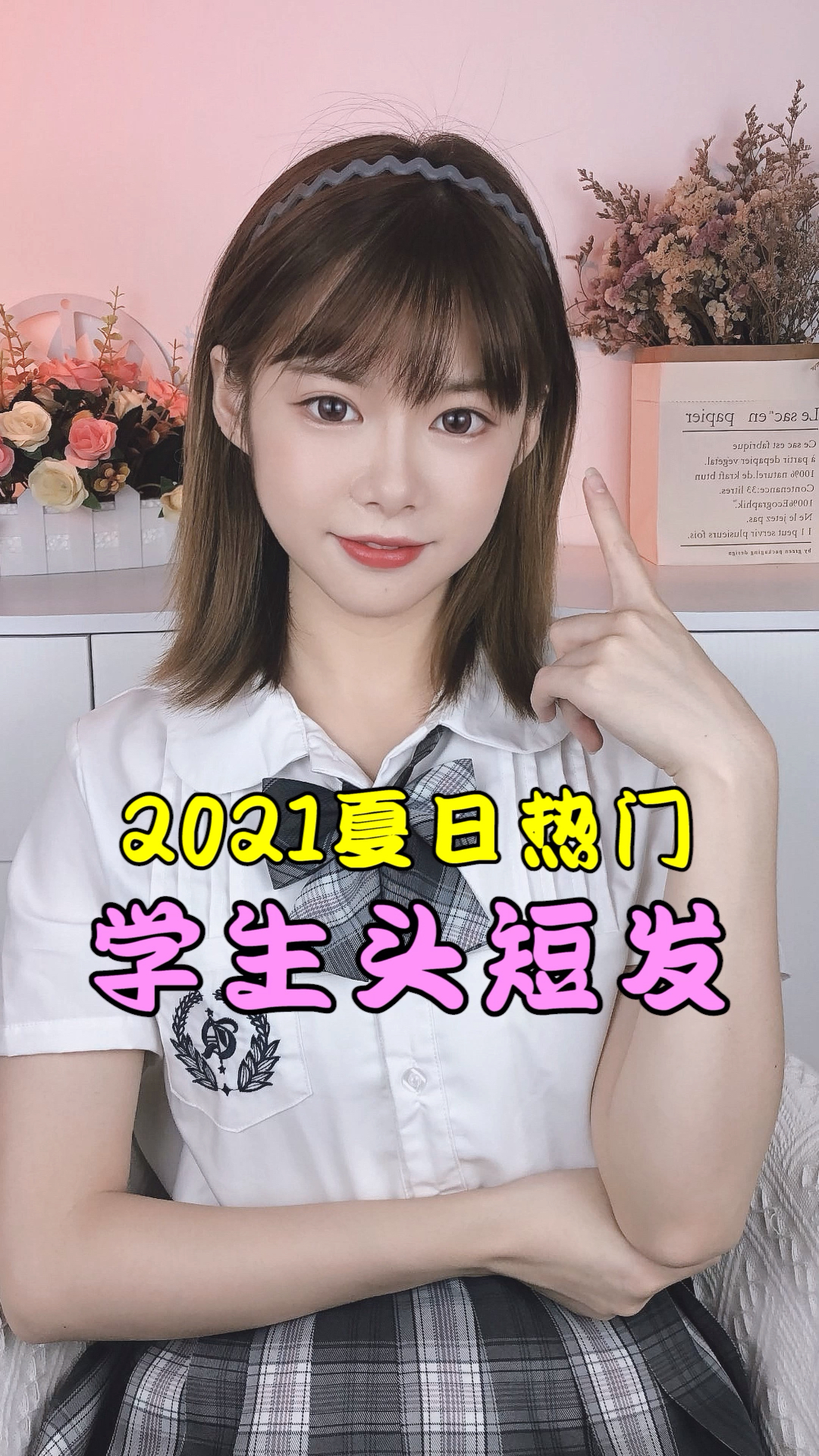 #短发#2021夏日短发,谁剪谁好看
