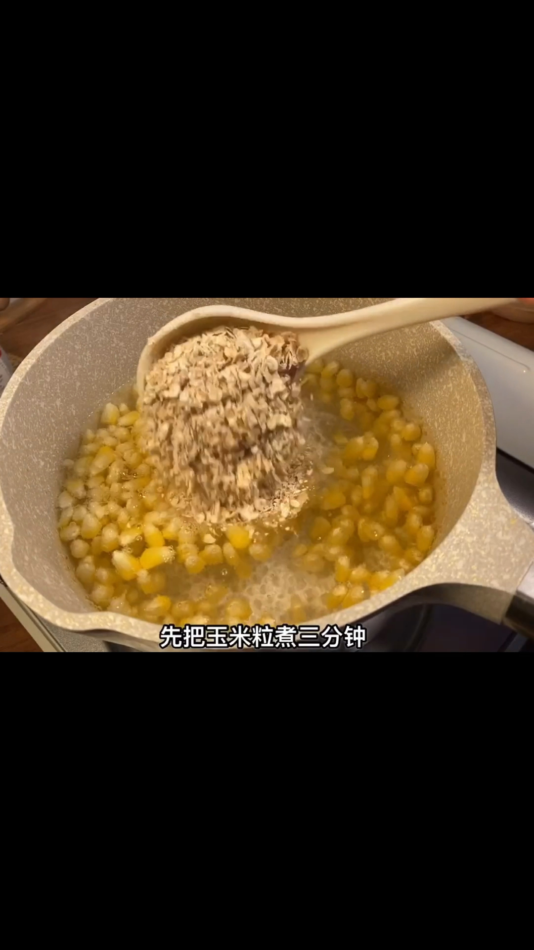 五分钟就可以做好的%营养早餐好吃不长肉哦%玉米燕麦粥集美们快安排起来