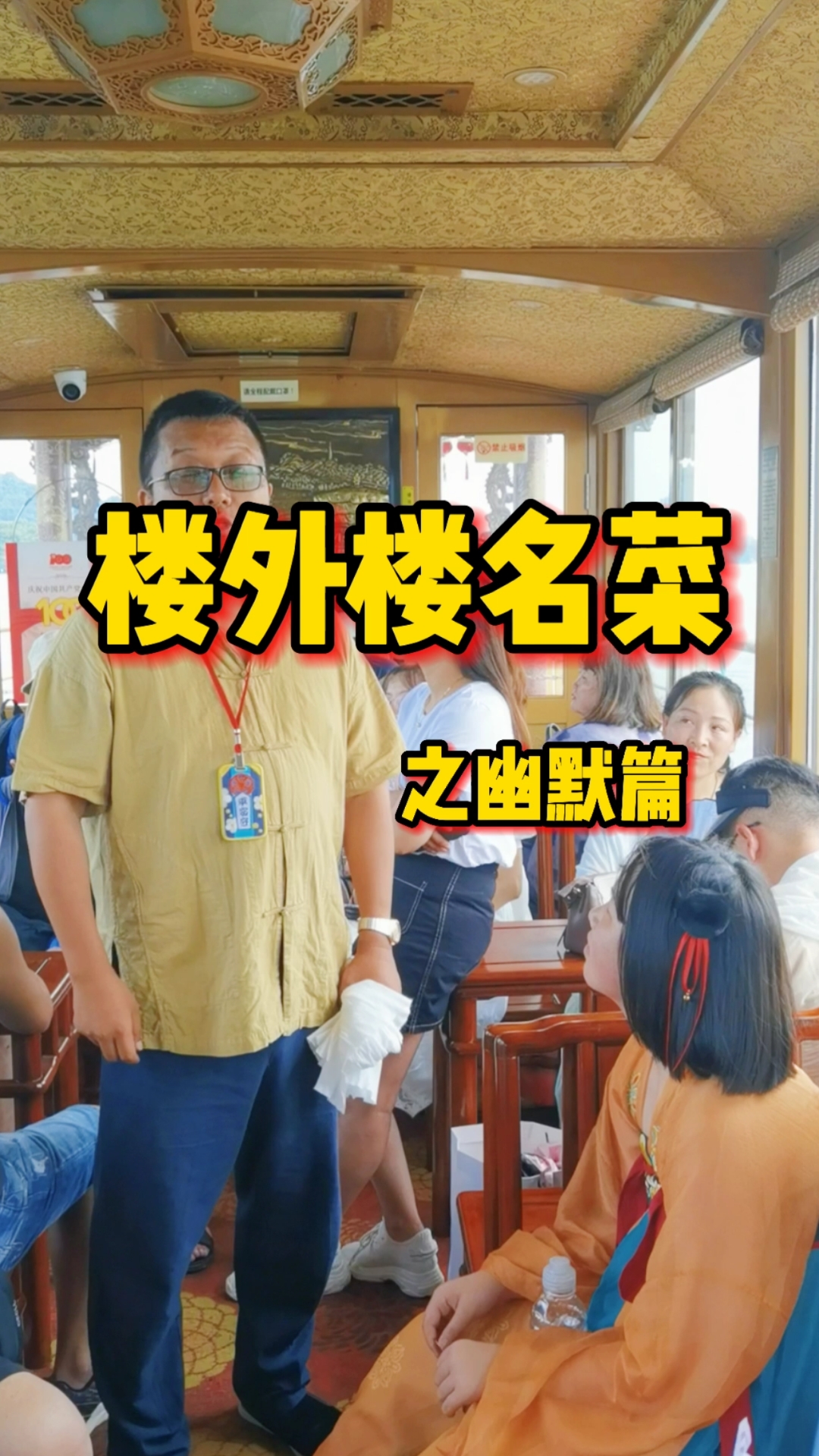 #楼外楼#楼外楼有哪些名菜？为什么很多人说楼外楼的菜不好吃？