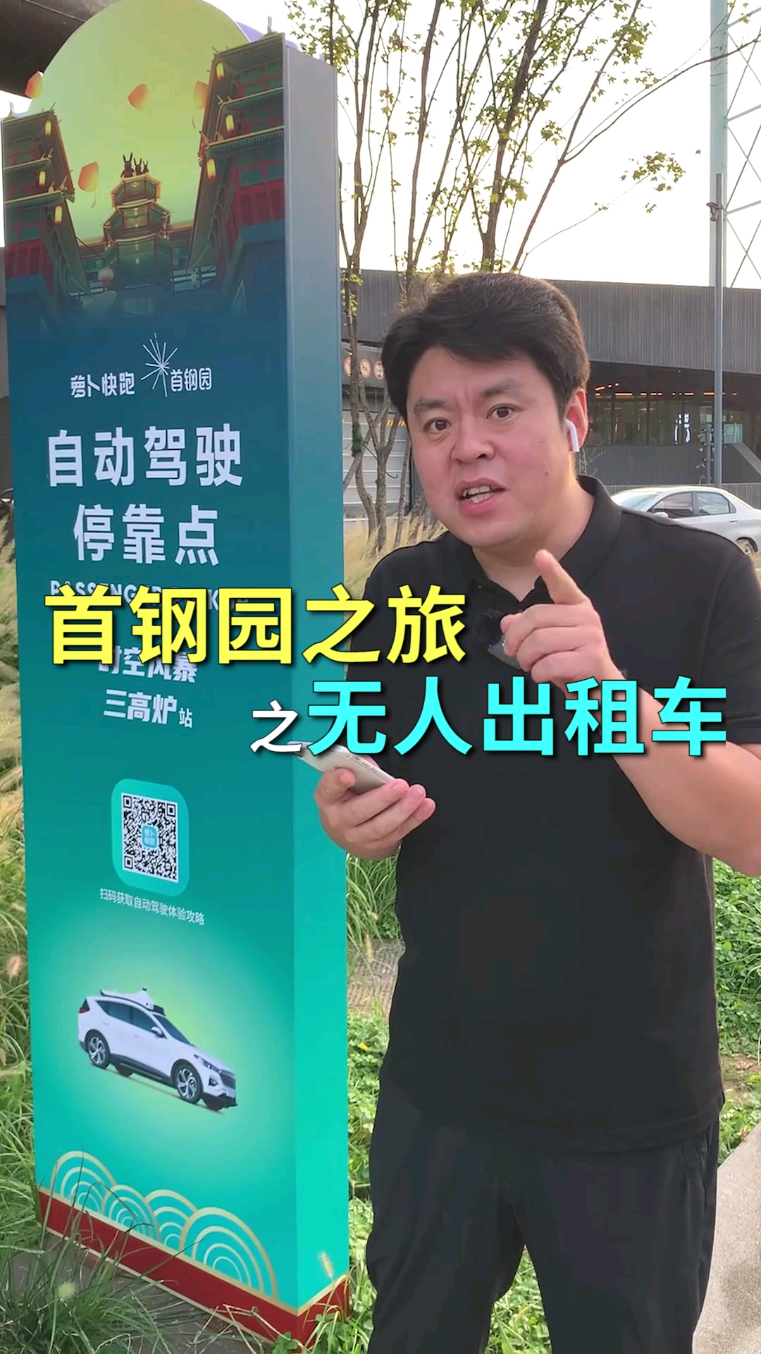 无人驾驶的网约车,你敢坐吗?