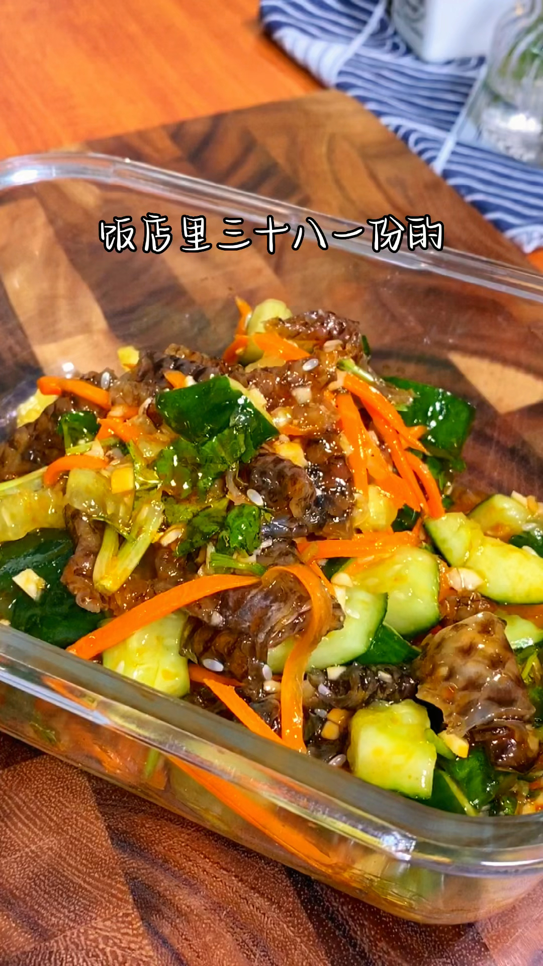 为什么饭店的凉拌鱼皮那么爽脆那么好吃?其实做法一点也不难的