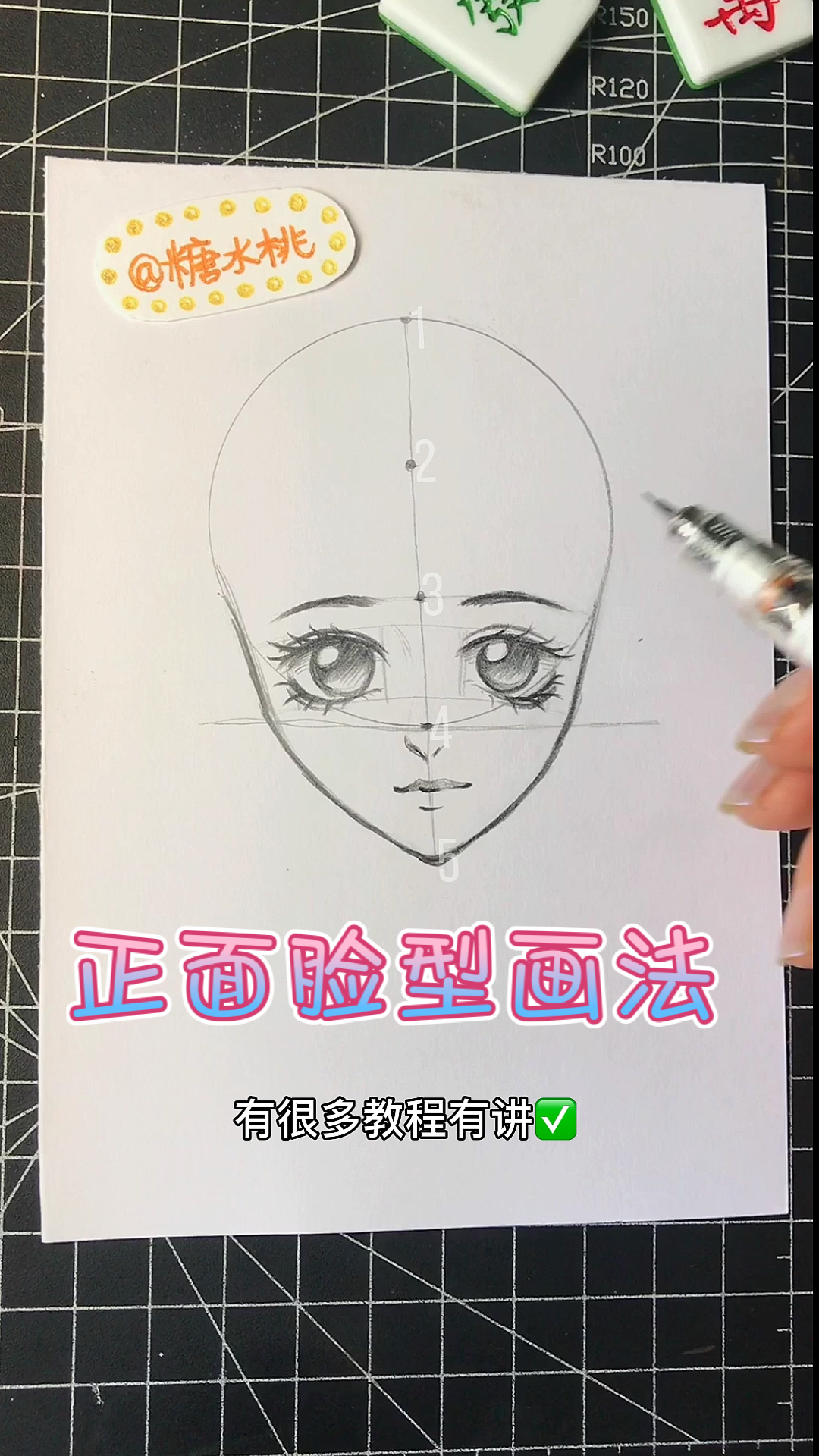 #画画原来如此简单#手绘动漫卡通人物正面脸型比例头像画法教程