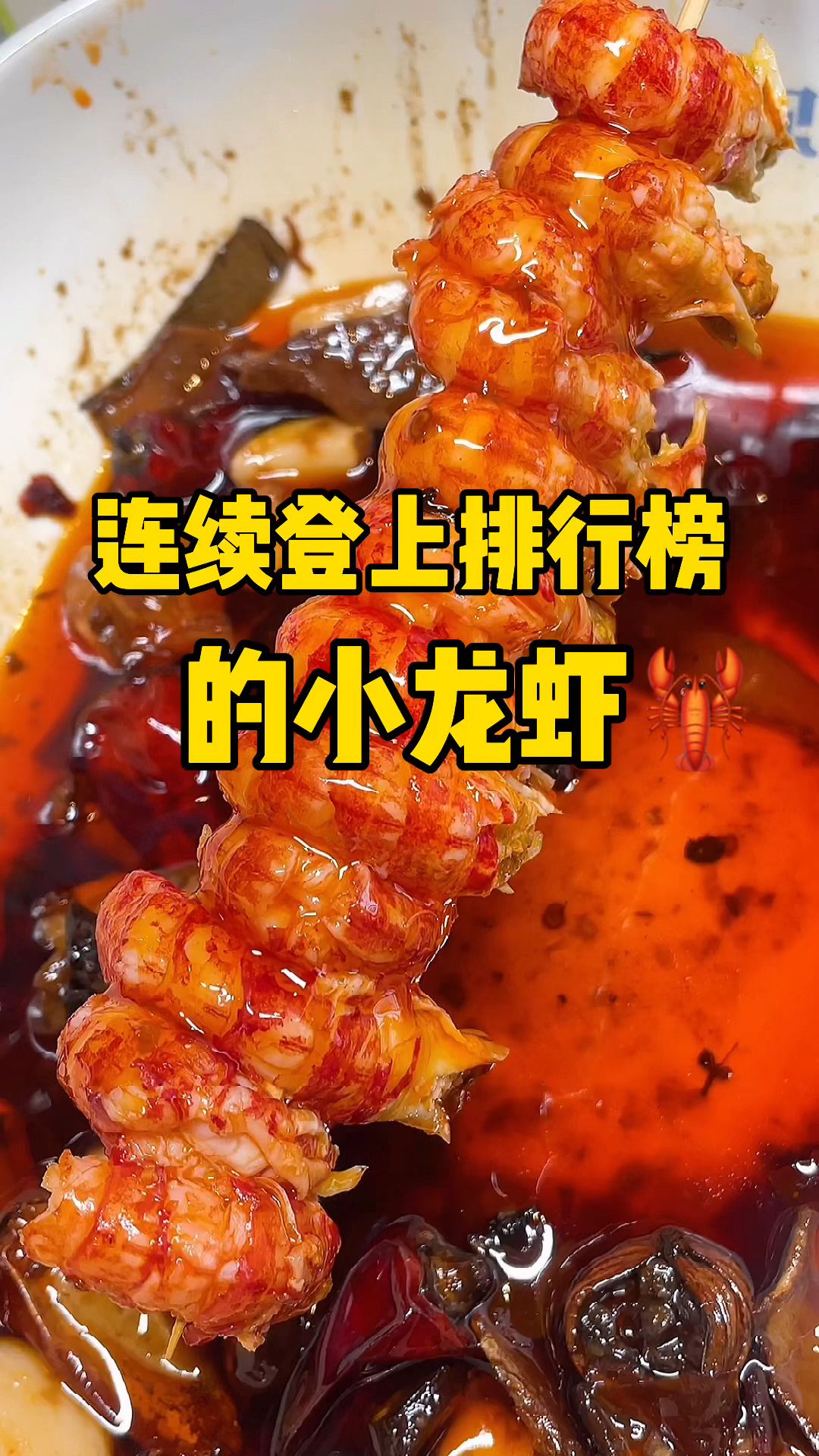 #探店美食#在西安不能错过的一家小龙虾,这品质这味道绝绝子