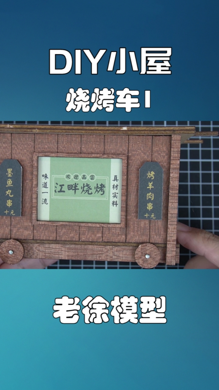 #手工制作#这是夜跑路上碰到的最大阻碍