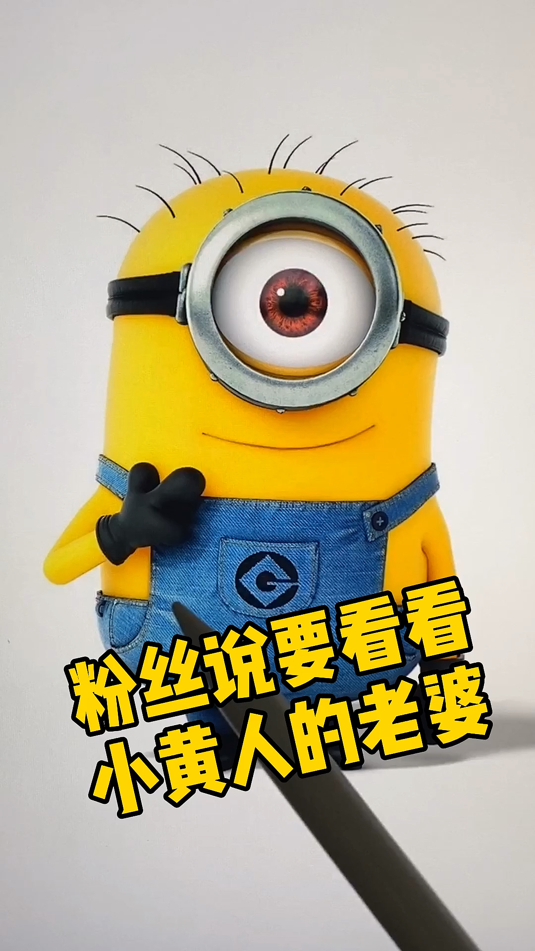 #创意动漫画#创意画画小黄人的老婆,好可爱又漂亮