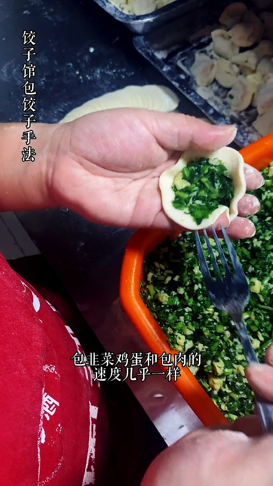 教你包饺子的简单手法
