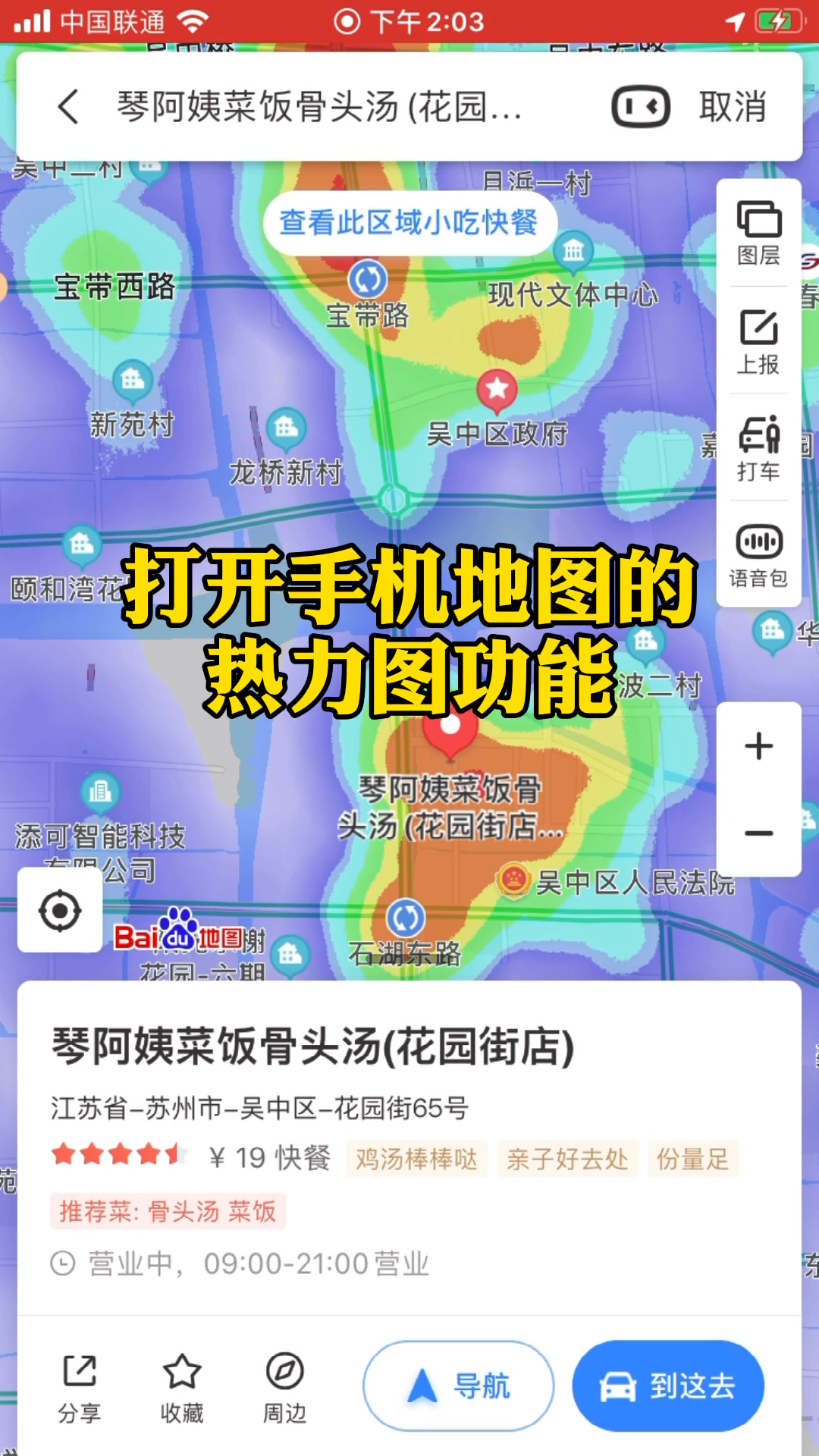 #开店选址#火爆外卖店3步选址法