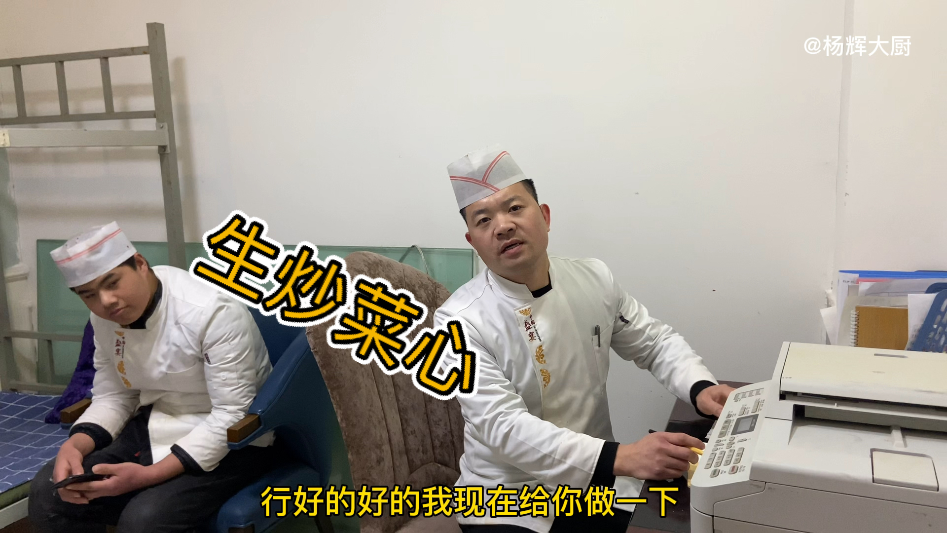 #美食看中国#厨子都下班了,客人又加了一道这菜《生炒菜心》