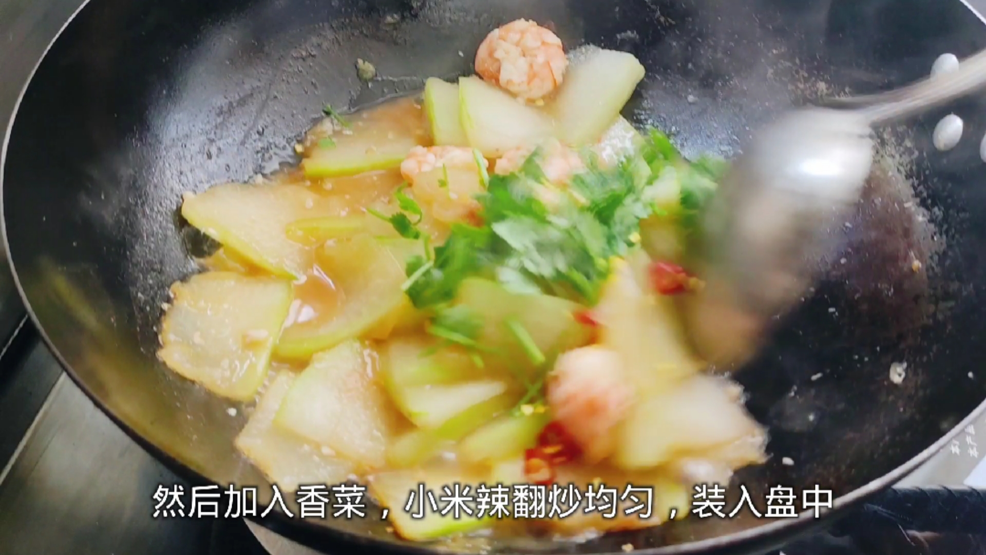 #美食#减脂餐,冬瓜炒虾仁,蛋白丰富,低卡好吃。