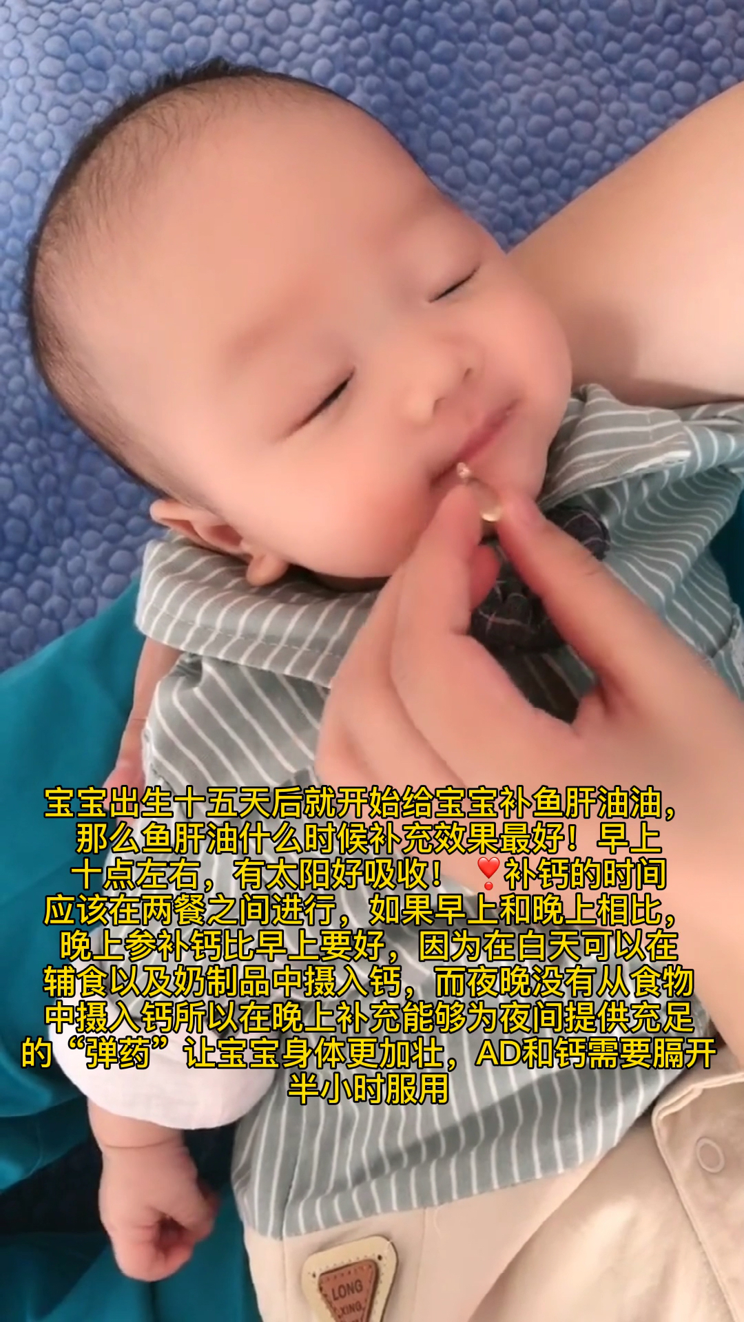 宝宝出生十五天后就开始给宝宝补鱼肝油油
