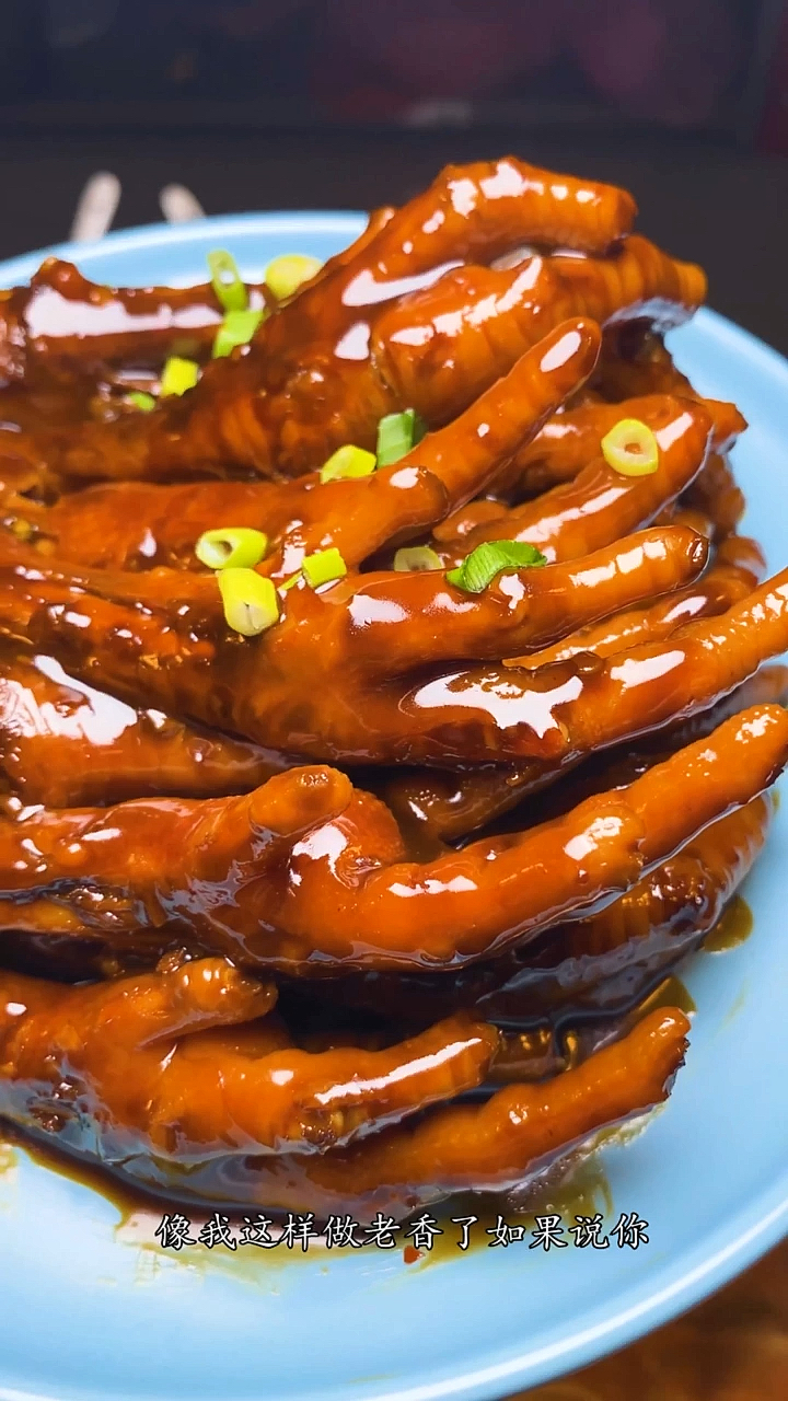 #美食#最地道的红烧鸡爪,味道特别赞