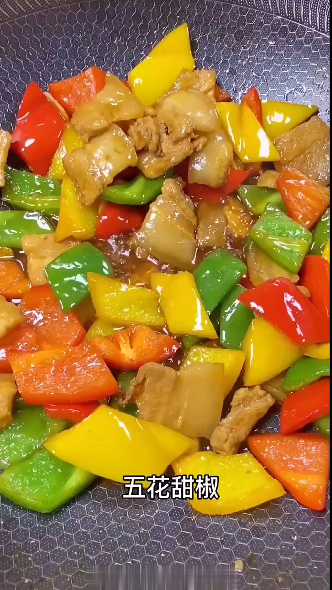 五花肉炒甜椒做法