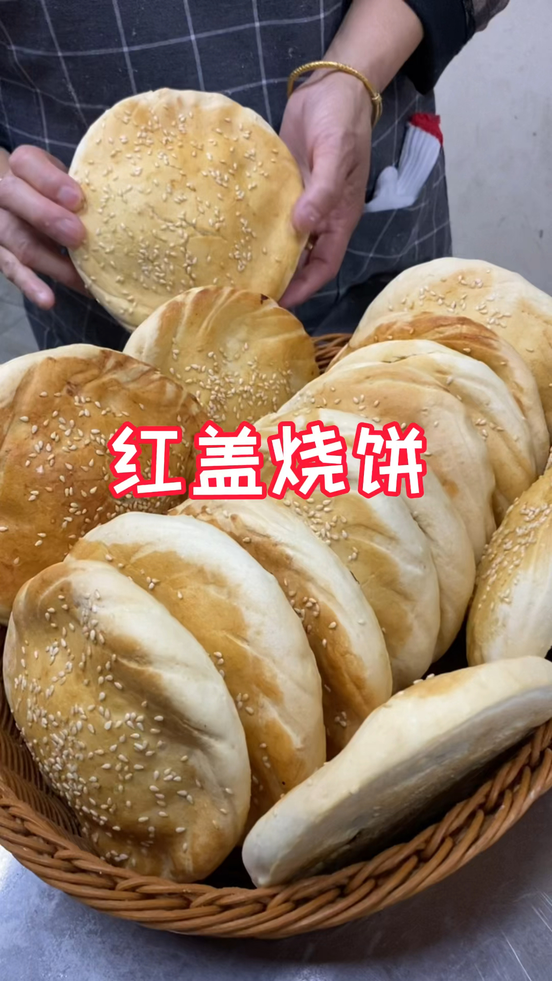 焦作学习红盖烧饼高炉烧饼技术