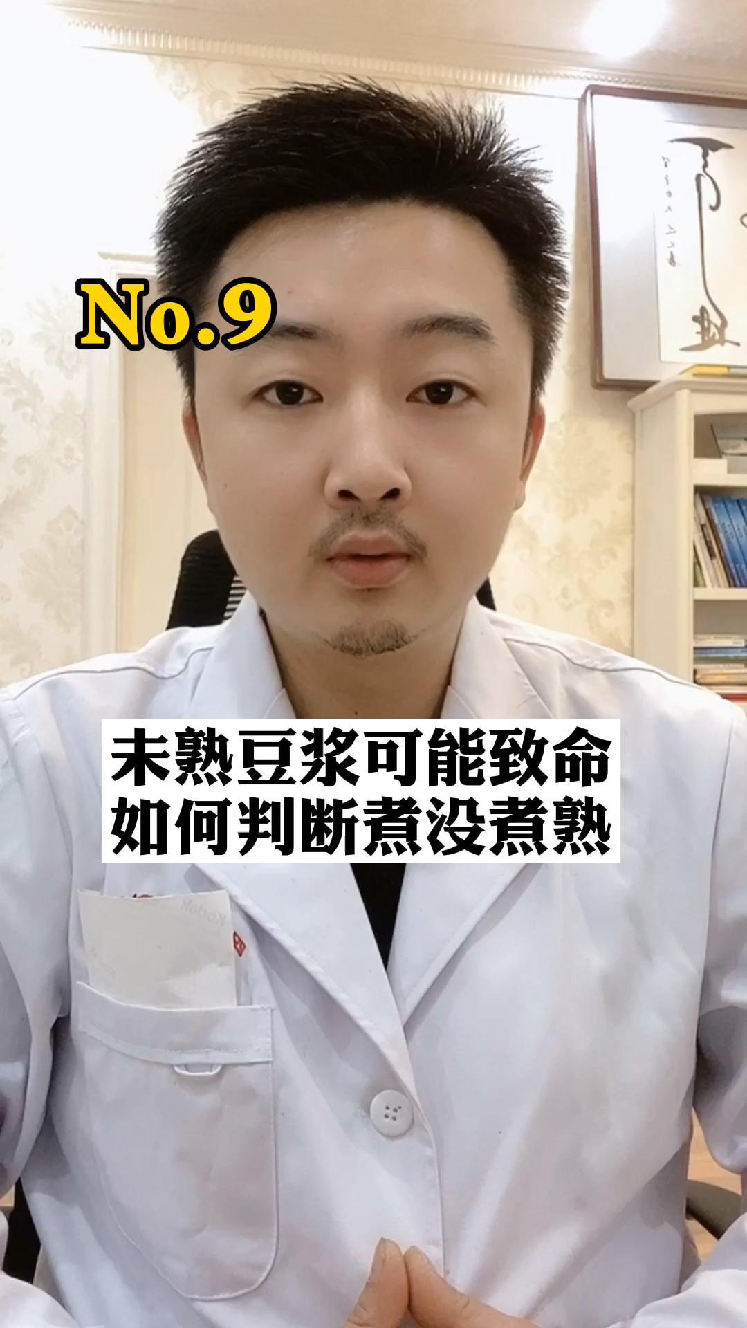 妈妈们给孩子煮豆浆,一定要注意假沸腾现象!