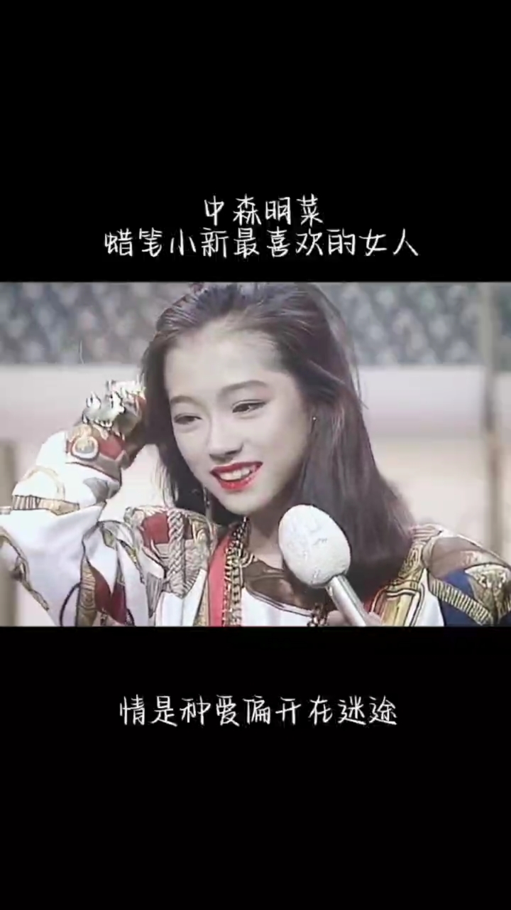 中森明菜,惊艳一个时代的美女,歌曲《桃花诺》
