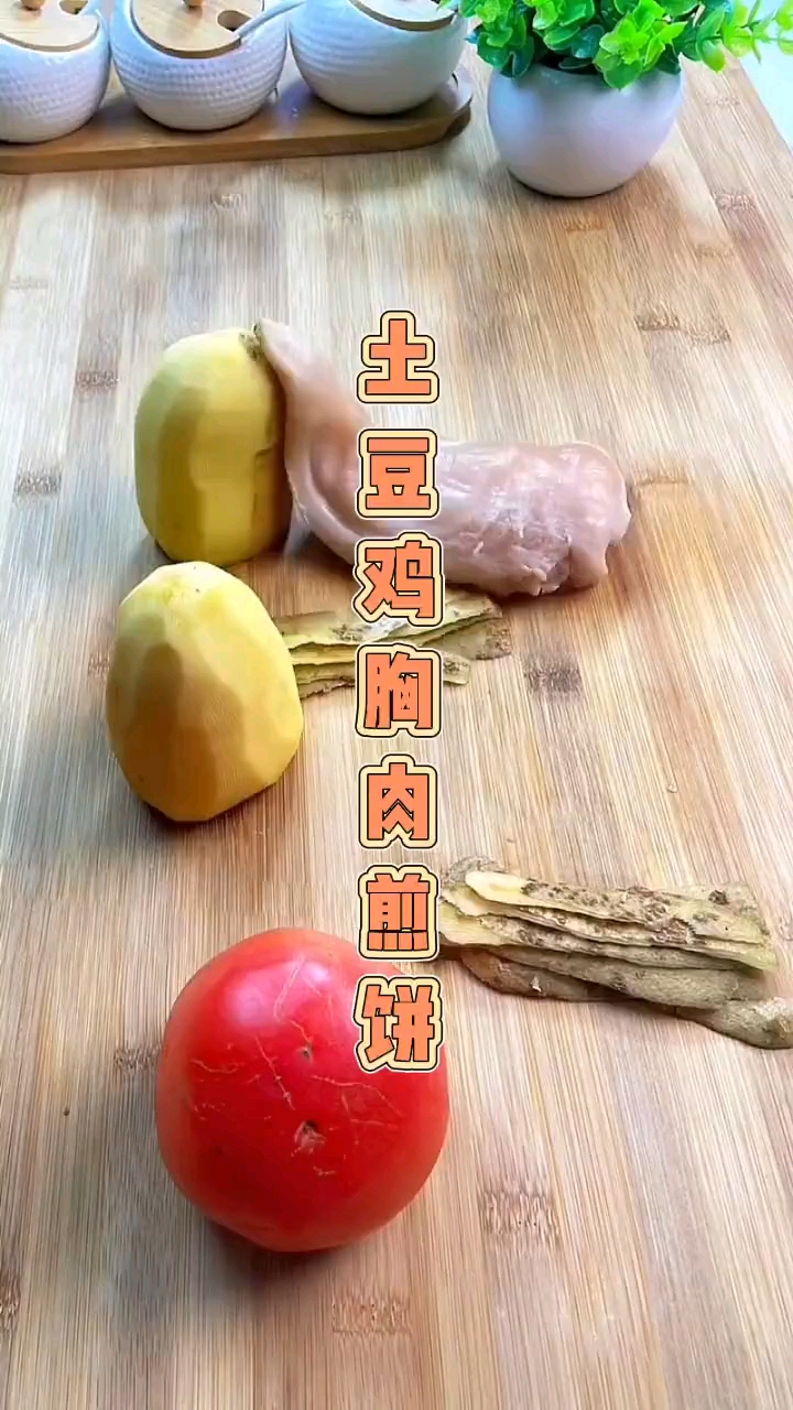 #定格动画#土豆鸡胸肉饼做法你一定没有见过