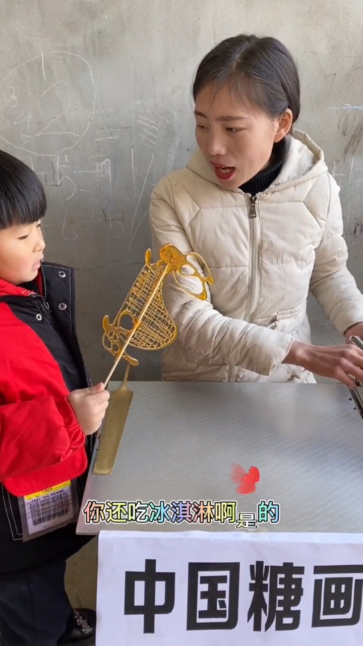 #中国糖画#