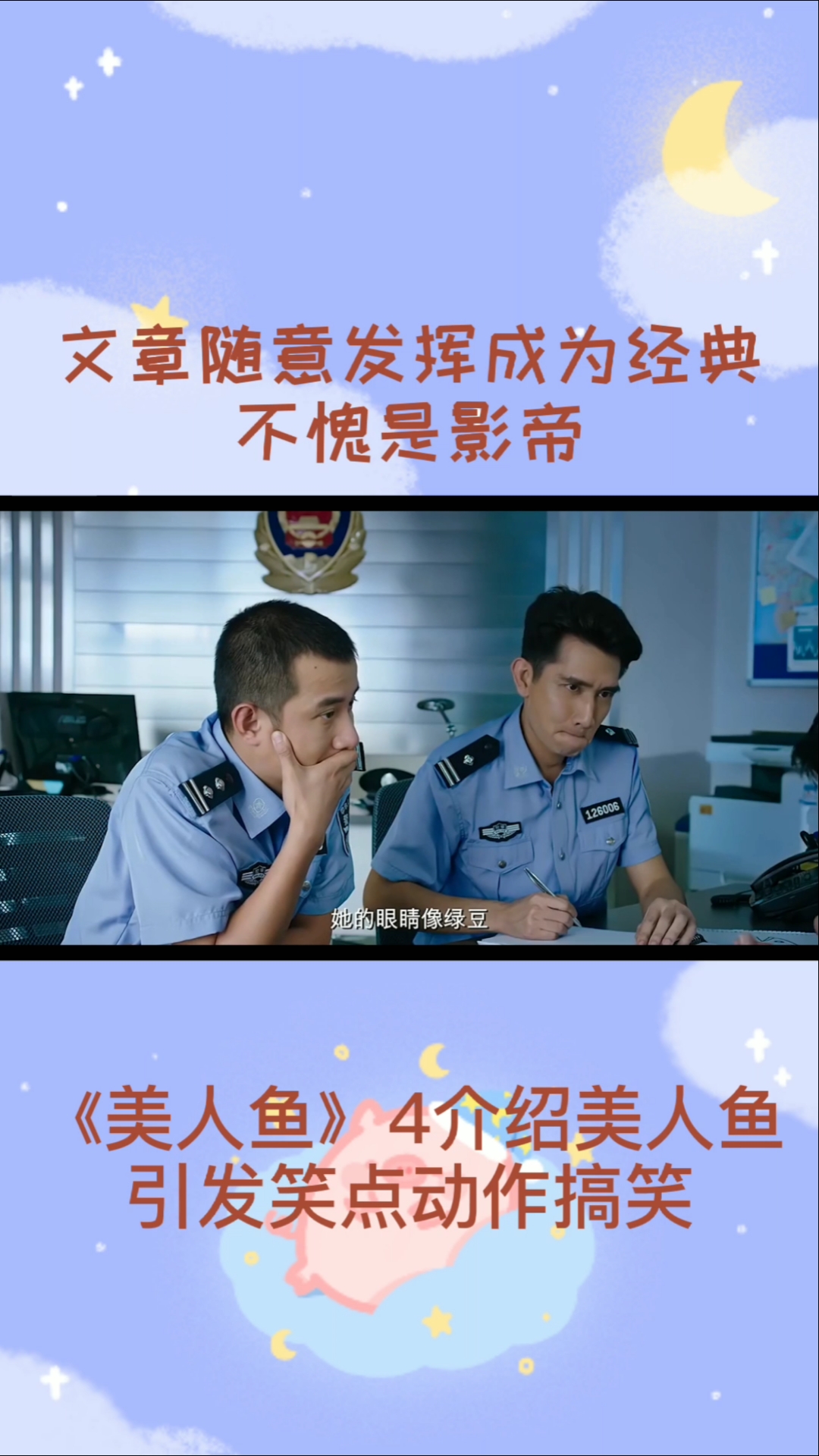#精彩影视#憋住不笑的表情真的是亮了