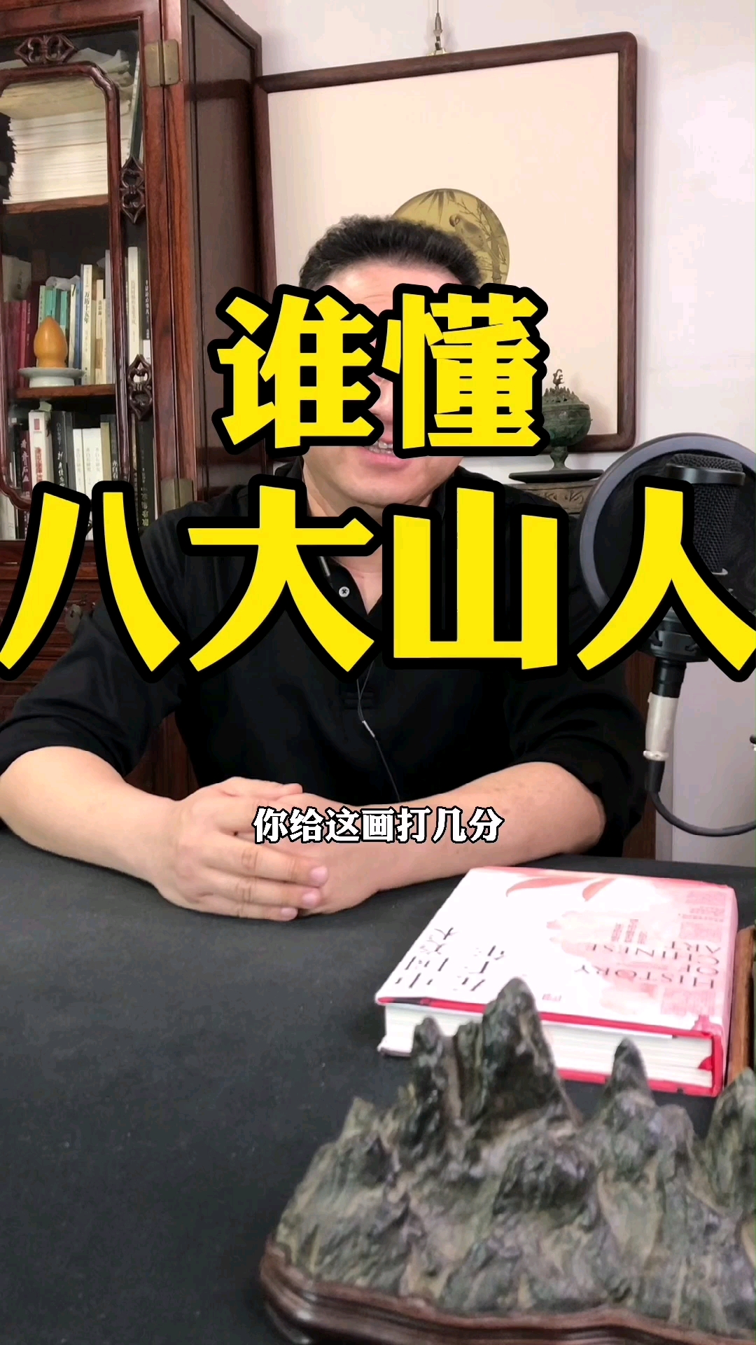 #全民涨知识#懂了八大山人,就懂了写意画