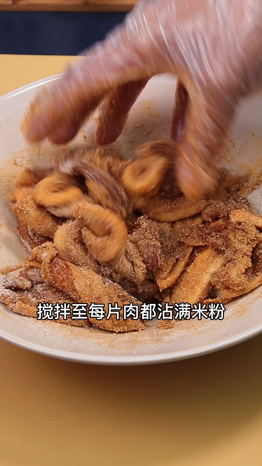 蒸肉米粉