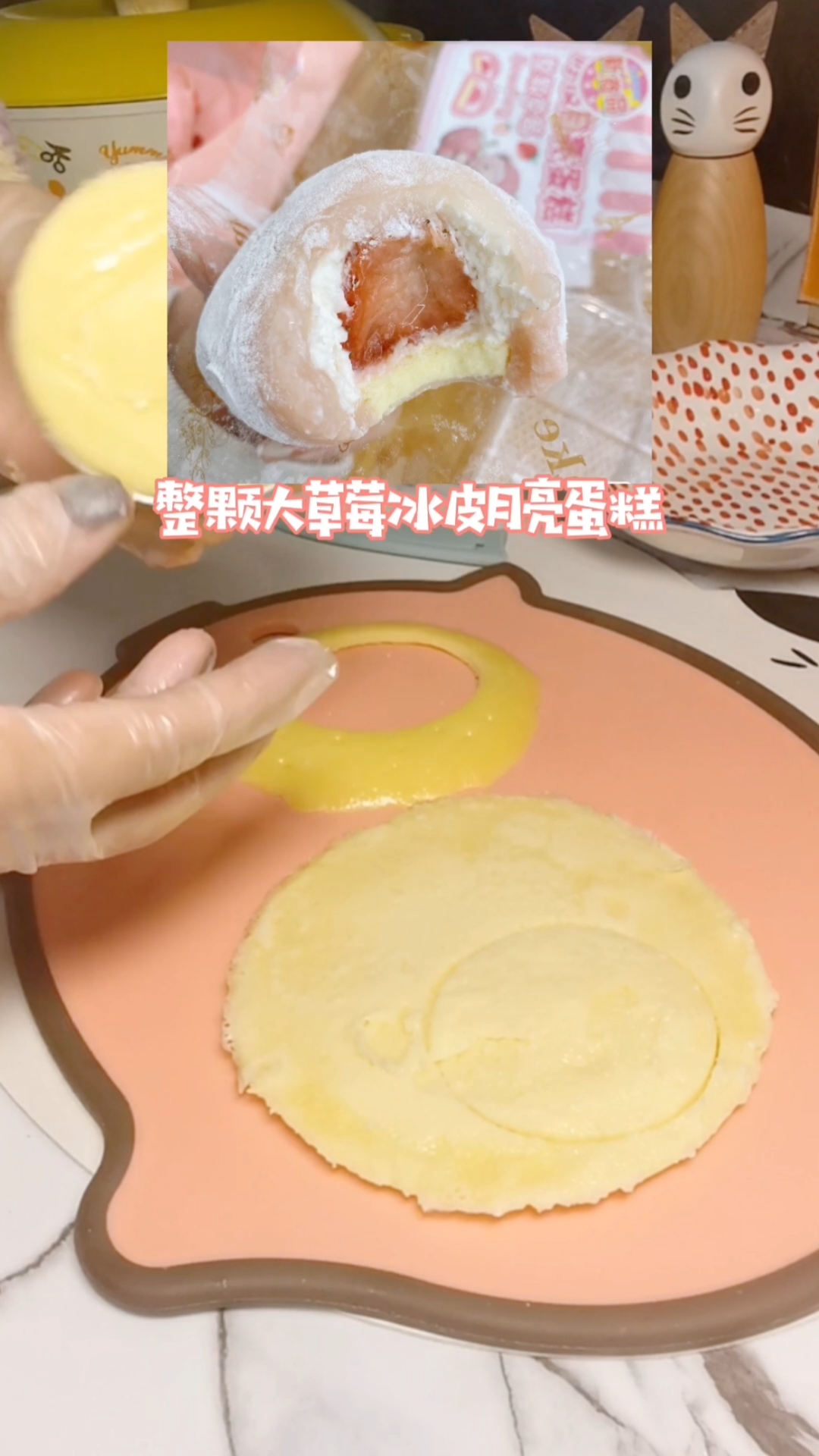 #美食#罗森～～整颗草莓冰皮月亮蛋糕,在家就能轻松捯饬
