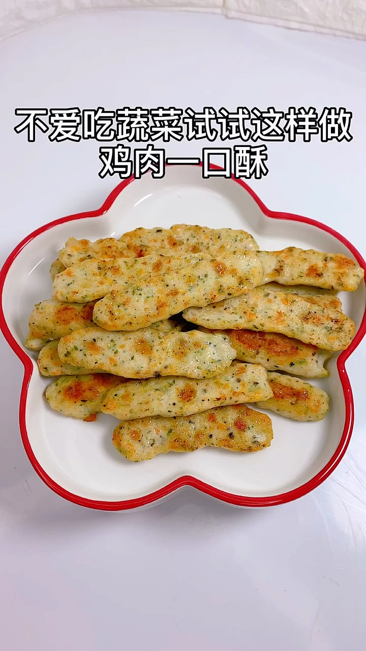 #宝宝辅食#肌肉一口酥,有肉有菜营养丰富
