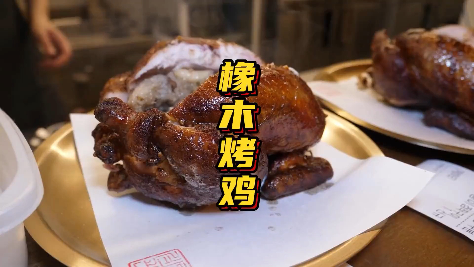#自制美食#橡木烤鸡系列美食