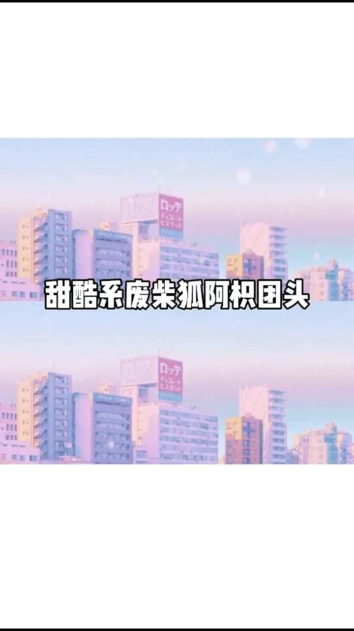 #头像#女生头像,情侣闺蜜头像~欢迎来取图
